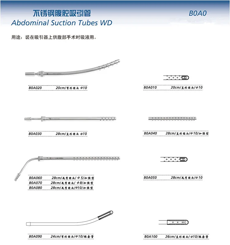 Golden Bell instrument medical abdominal cavity suction tube abdominal liquid suction device 20 24 28cm reinforced