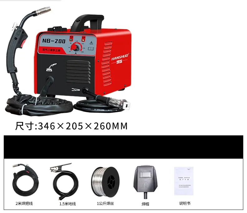 NB-200 الرش اثنين محمية آلة لحام صغيرة المحمولة 220v المنزلية النحاس ثاني أكسيد الكربون الغاز محمية آلة لحام