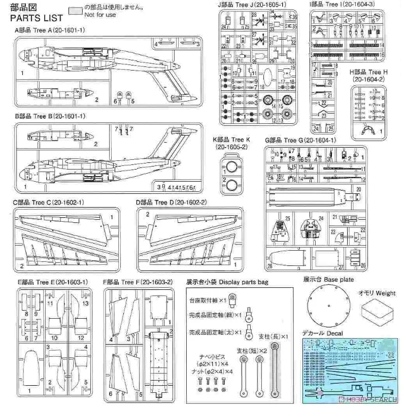 Aoshima plastic assembly model 1/700 scale Japan JASDF C-2 transport aircraft adult collection DIY assembly kit 05508/05510