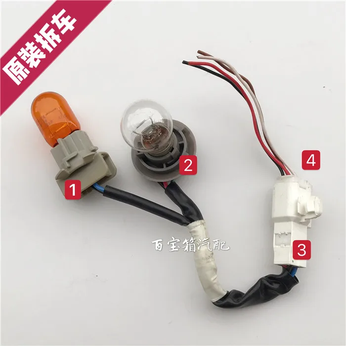 1pc for Toyota Crown Lexus Nissan teana turn signal brake light tail light  lamp holder bulb wire harness cable