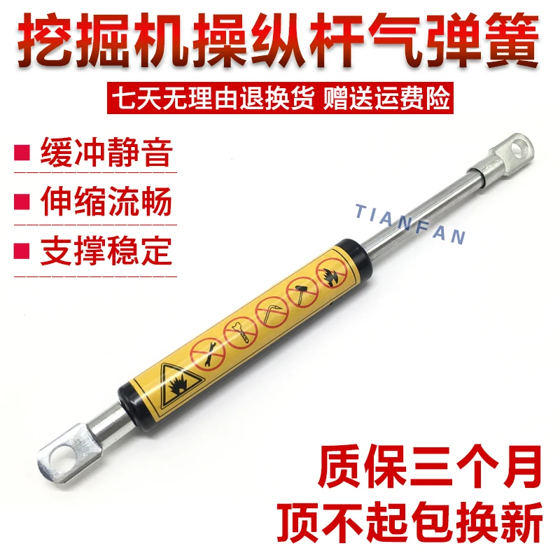 

For Komatsu PC56-7-8 control gas spring hydraulic rod handle support rod front gear support rod excavator accessories