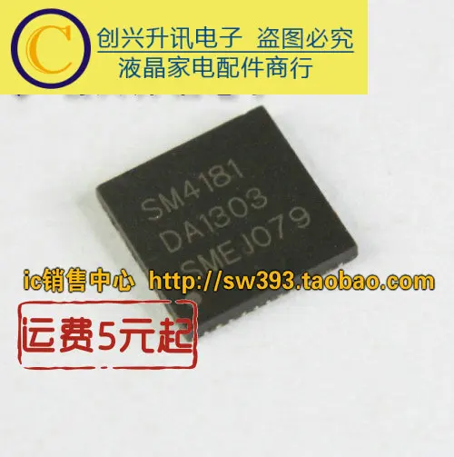 (2 Cái) SM4181 SM4186 QFN