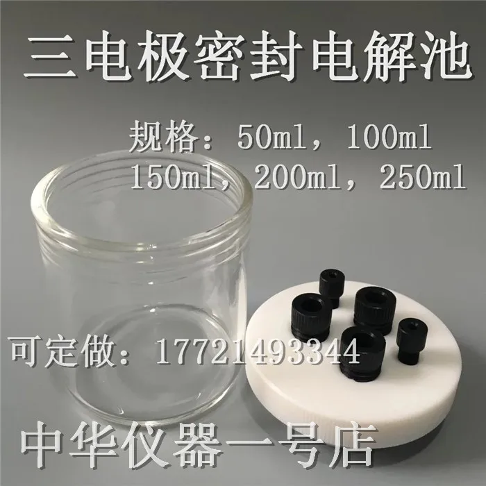 C001 Sealed Electrolytic Cell / Straight Five-port Sealed Electrolytic Cell / Three-electrode System Ordinary Electrolytic Cell