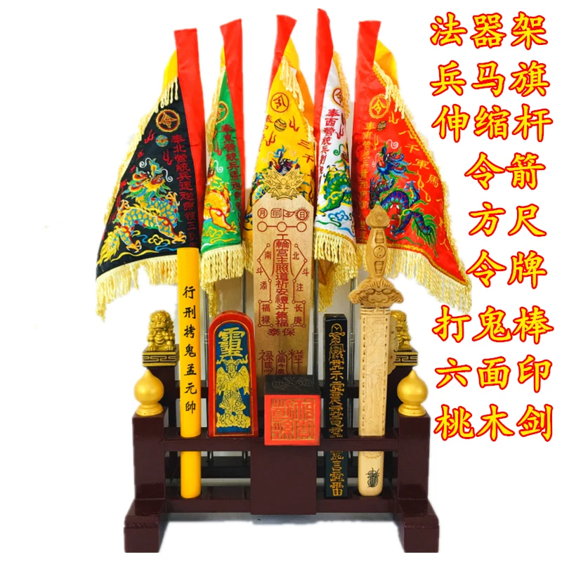 Taoist Supplies, Complete Set, Chuandu Four Piece Set, Tian Peng Chi, Tao Mu Ji…