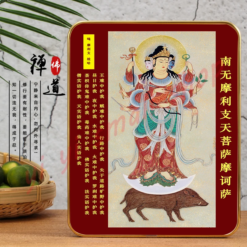 Namo Moli Zhitian Painting with Photos of Light, Bodhisattva, Bright Heavenly Mother, Thangka Hang