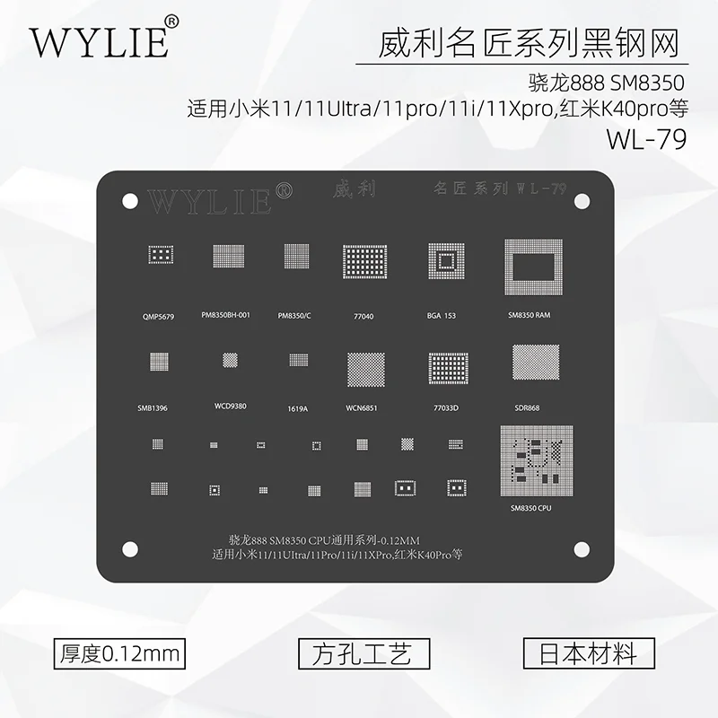 Wylie WL-79 BGA Reballing Stencil Qualcomm 888 SM8350 for Xiaomi MI11/11 Ultra/11Pro/11i/11XPro Redmi K40 Pro CPU RAM IC Chip