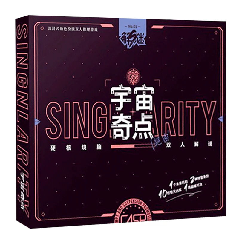 

Universe Singularity Two-player Interactive Reasoning Game Book Suspense Brain Burning Board Game Story Book