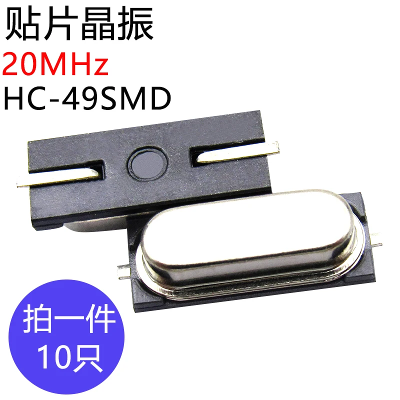 

10pcs HC-49S HC49 SMD Quartz Crystal Resonator Passive Oscillator 20MHz 20M 20.000MHz