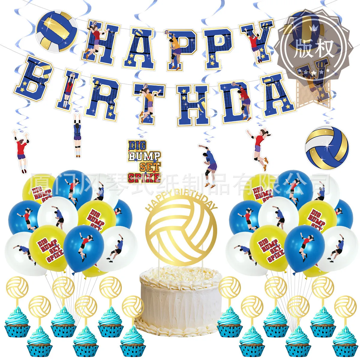 New Sports Volleyball Theme Children's Birthday Party Decoration Set Flag Cake Flag Spiral Hanging Latex Balloon