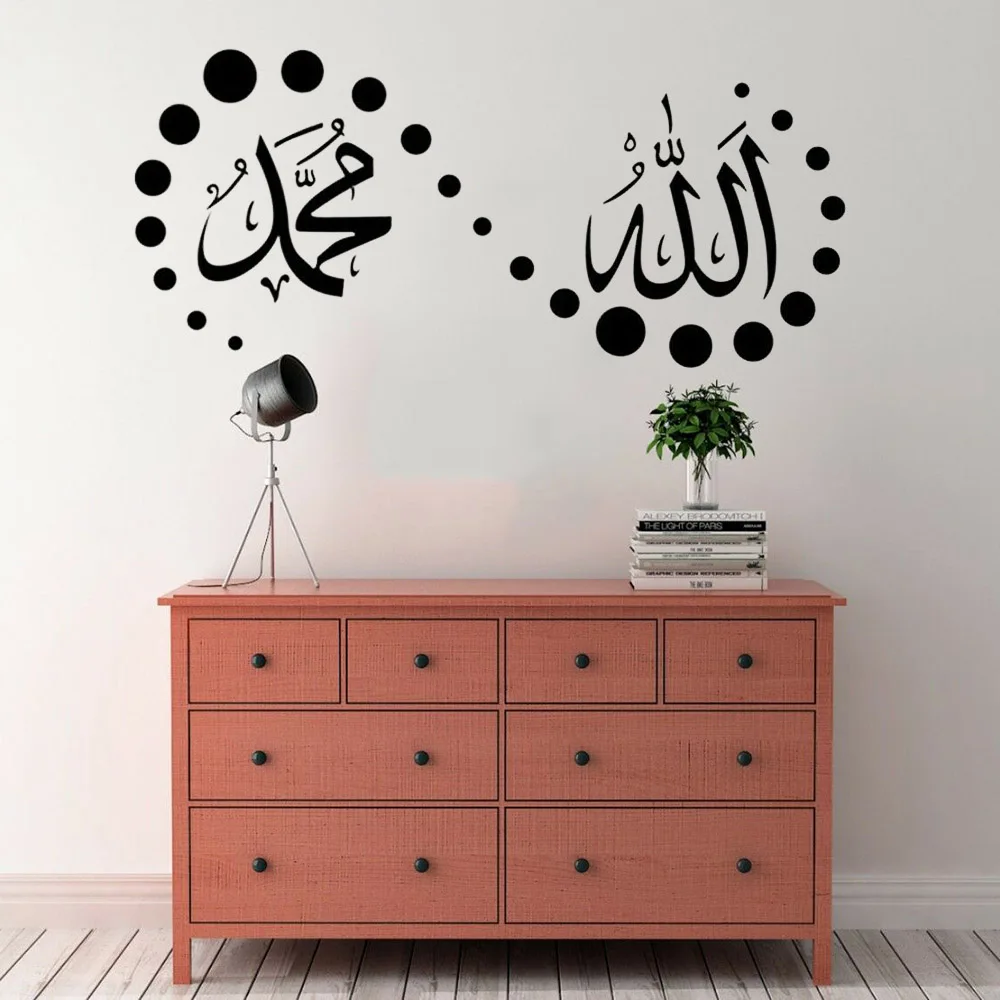 Islamic Culture Surah Wall Decals Arabic Allah Vinyl Wall Stickers Bedroom Home Decoration Accessories For Living Room C963