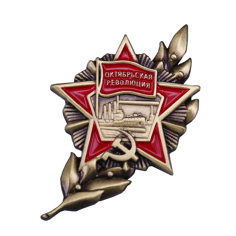 1917 October Revolution Cruiser Aurora Soviet Russian Badge