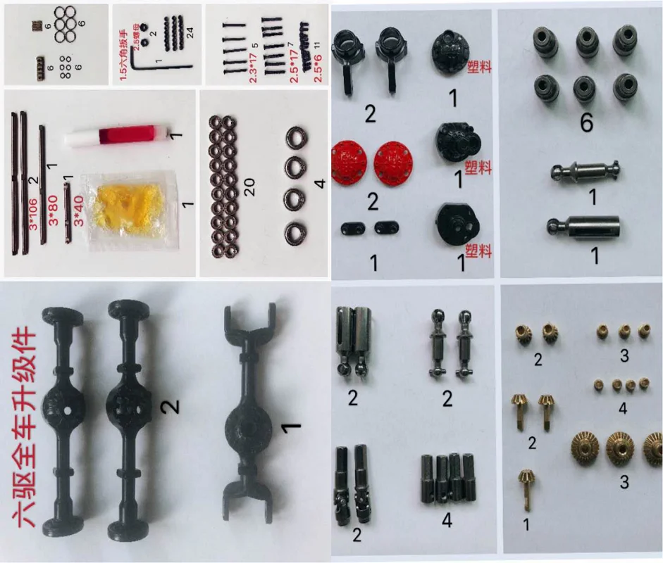 ＷＰＬカスタム多数、予備パーツ多数 WPL Original upgrade parts collection WPL Car parts OP Fitting