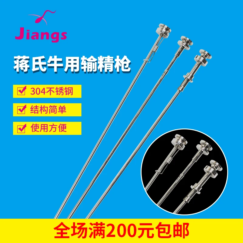 

Jiang's cattle insemination gun cow with bovine artificial insemination inseminator animal stainless steel