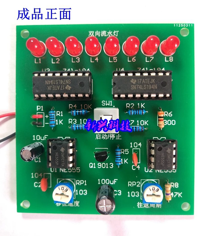 Two-way Water Lamp Electronic Kit Digital Circuit 74LS194 Teaching and Training Skills Competition Diy Production Parts