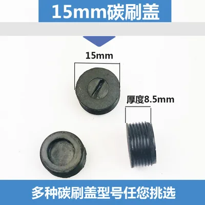 Couvercle de Moteur à Vis Dia de 12, 13, 14, 15, 16, 17, 18, 20, 22mm, Modèle 9523 26, 20 Pièces