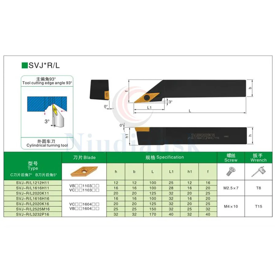 External turning tool 93°screw type CNC toolholder SVJCR1212 /1616H11/2020K11 Carbide blade VCGT VCMT boring outer turning blade