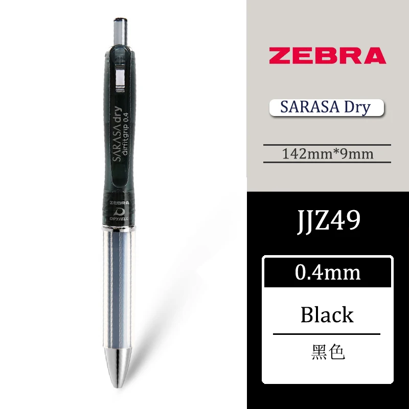 1個ゼブラゲルペンJJZ49 sarasaドライairfitエアクッション抗疲労0.5