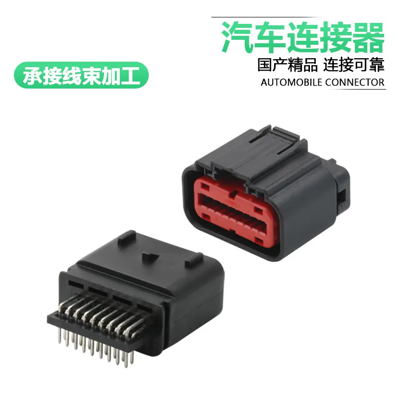 1/5/10setS 1488533-5 2203663-6 1488533-6 automobile air flow meter 18p radar waterproof plug dj7185yb-DJ7185YA-1.2-11/21