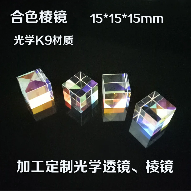 Creative Gift Of Cubic Science Cube Diamond Mirror For Rainbow Light Photography With Hexahedral Prism