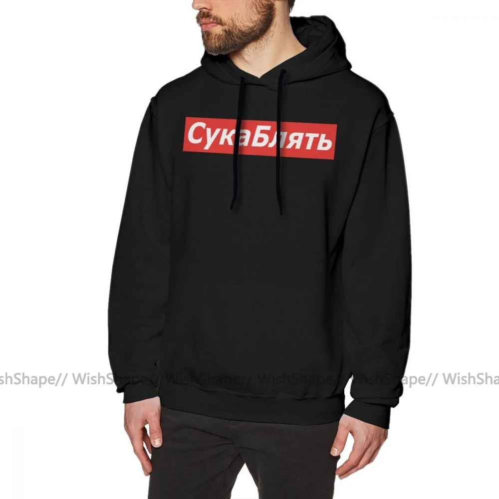 

Cyka Blyat Hoodie Cyka Blyat Meme Hoodies Popular Autumn Pullover Hoodie Cotton Loose Male White Big Long Sleeve Hoodies