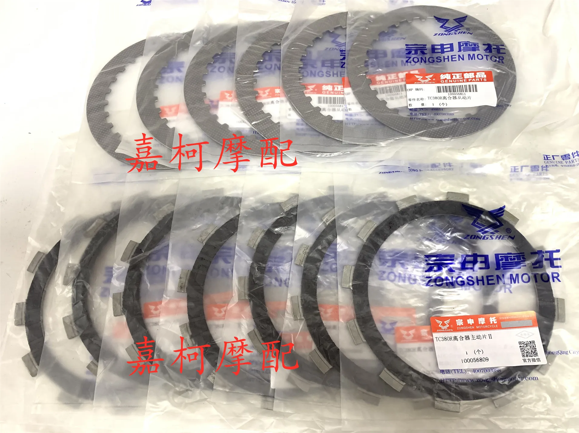 

zongshen 400cc engine clutch plate RX3S ZS400 TC380 RE3 dirt bike motorcycle accessories free shipping