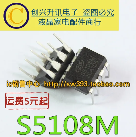 (5 szt.) S5108M DIP-8
