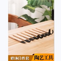 8pcs/set Pottery Blank Repair Tool  for Repairing Blanks with Wooden Handle, Pottery Carving Model Carving Knife