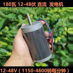 12V/24V volt DC high power 180W 1150-4600 rpm motor hand crank wind pedal hydraulic permanent magnet generator charging bottle