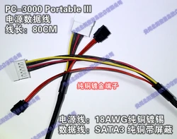 Pc-3000 portable III special power line data line pure copper / gold plating / shielding 80cm