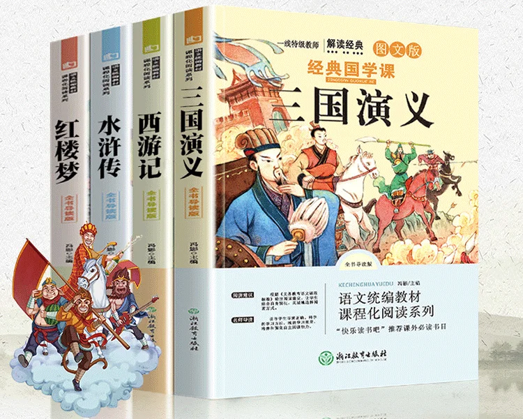 

4 Chinese Book China Four Masterpieces Journey to the West Water Margin Dream of the Red Chamber Three Kingdoms For Kids Student