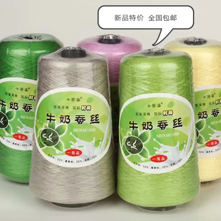 Milk Silk Thread DIY Crystal String Crochet Cushion Shawl Thread Spring, Autumn and Summer Fine Yarn Woven Hand-Woven