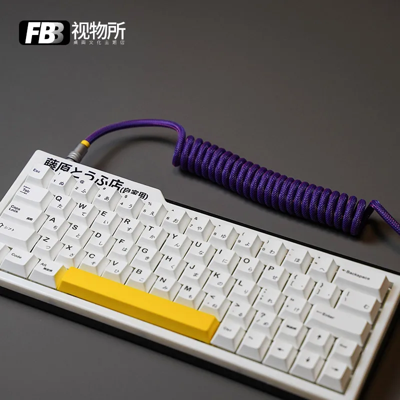 FBB Vision Center Pink Purple Customized Keyboard Cable 2.0 Spiral Spring Typec Weaving Customized Data Cable DIY TYPE-C