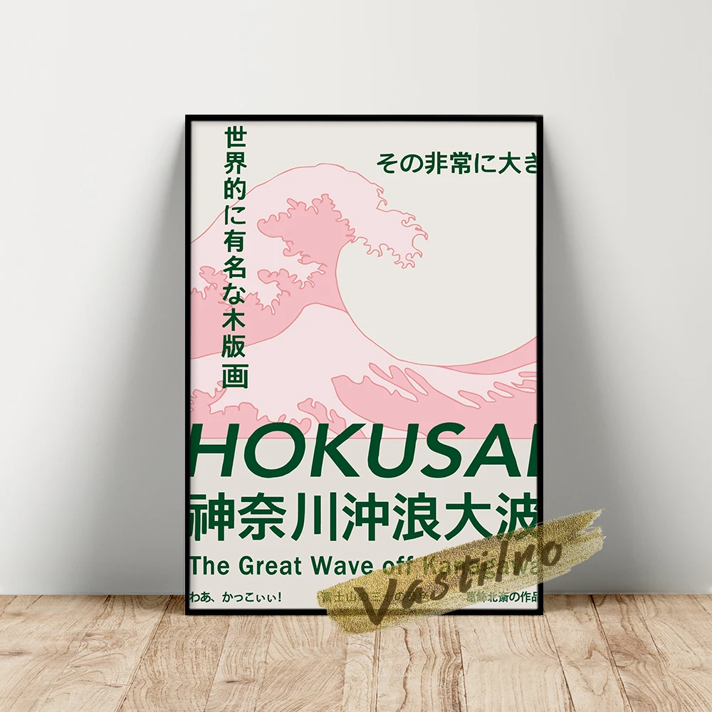 

Japanese Hokusai Exhibition Poster Wall Art Great Wave Print High Quality Wall Decor Canvas Painting Gift Modern Home Decorate