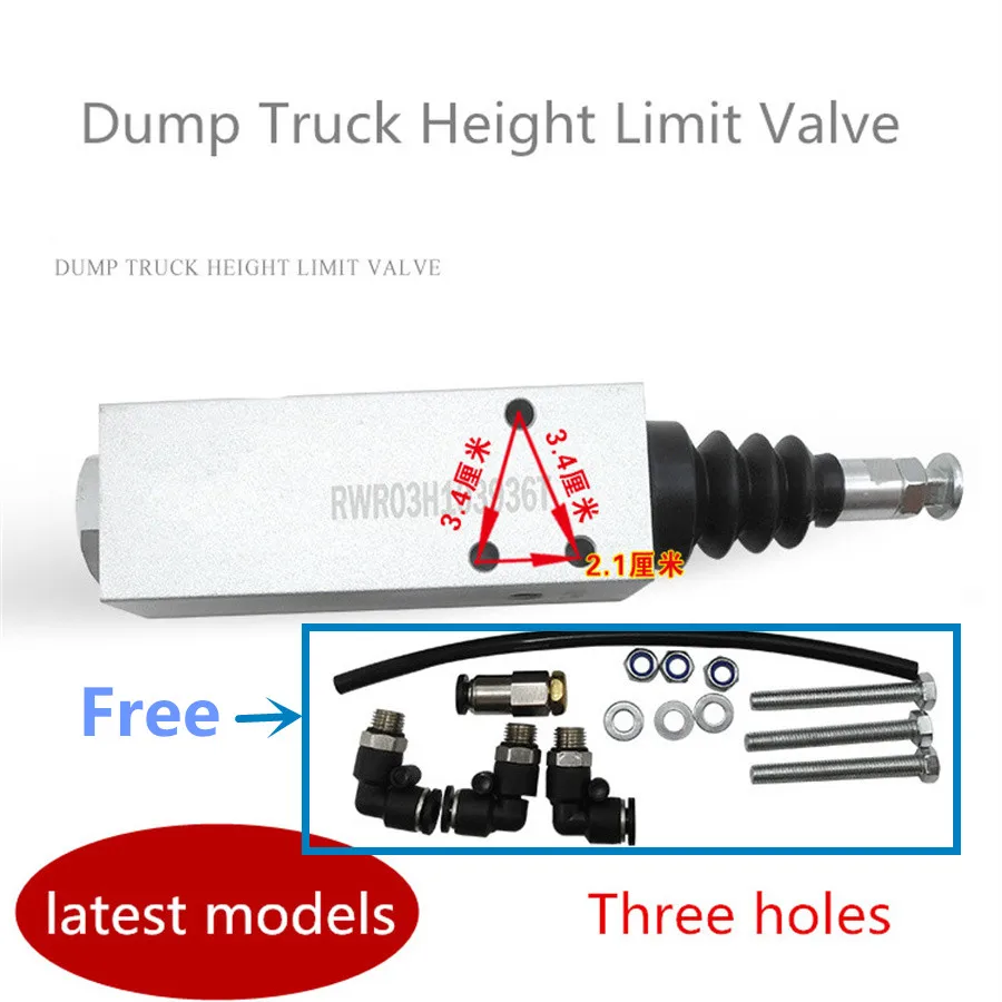 Height Limit Valve for Dump Truck Front top cylinder limit air valve Hydraulic accessories 3-holes latest models RWR03H103936T