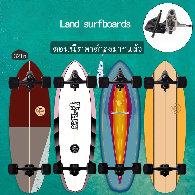 

82cm Outdoor Sport Big Fishboard Skateboards Maple Surf Land Skateboard Deck Cruiser Surfskate Board Complete Skate Board