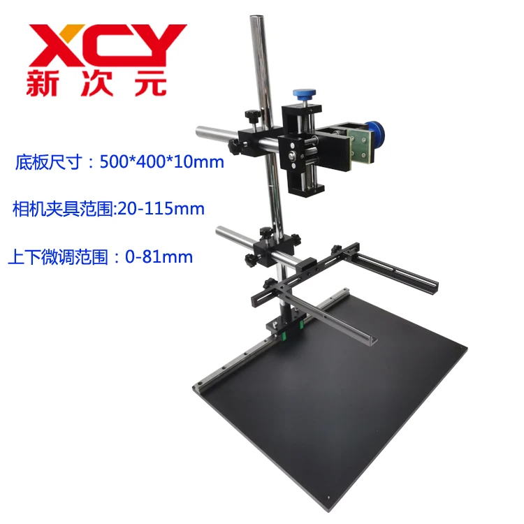 كبير أفقي تمتد تركيبات كاميرا صناعية قوس CCD اختبار آلة الرؤية تجربة رف XCY-DT-W4
