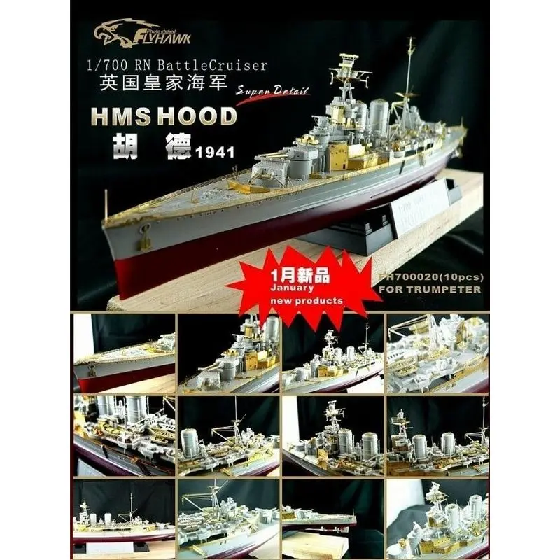 Flyhawk FH700020 1/700 RN Battlecruiser Hood 1941 Upgrade Detail Set