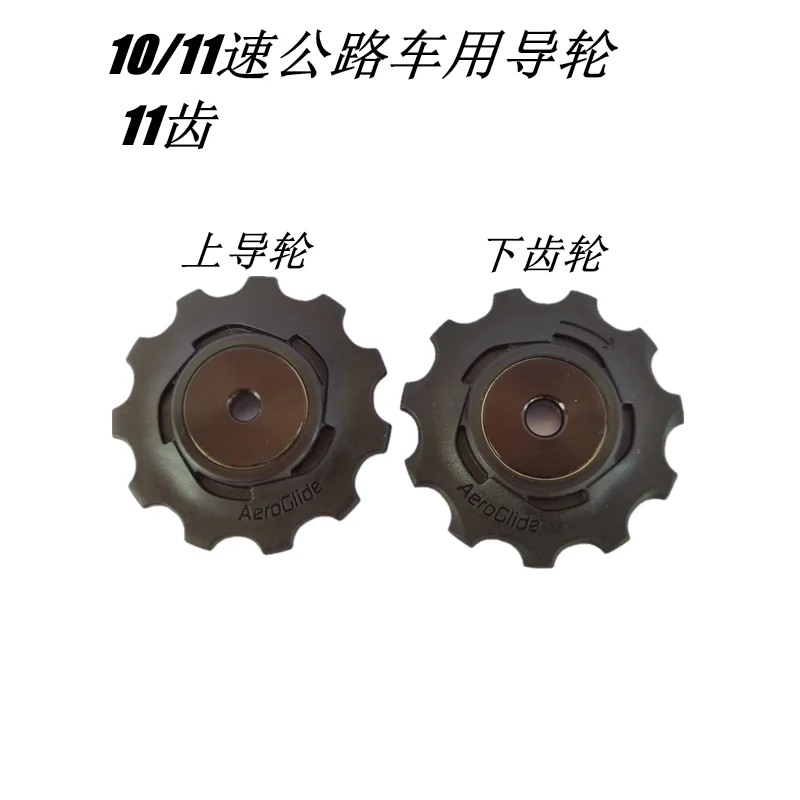 Road Bicycle Jockey Plastic Force Rival Apex11T 10S 11S Speed Bike Pulley wheel Rear Derailleur Repair kit for Sram