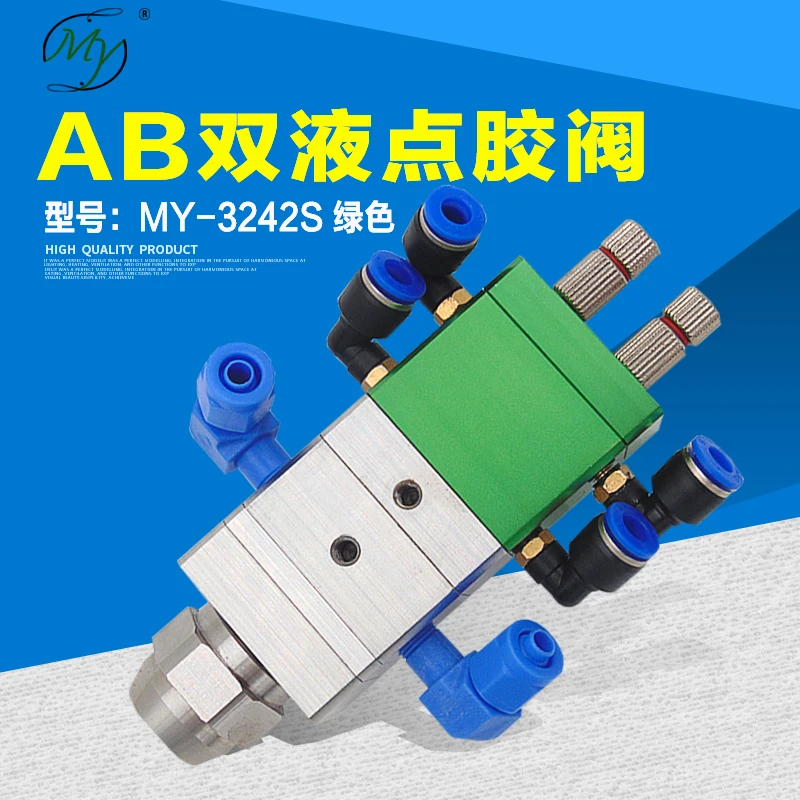 MY3242D Double Fluid Stainless Steel Ab Glue Glue Dispensing Valve Back Suction Type Large Flow Silicone Valve Double Cylinder