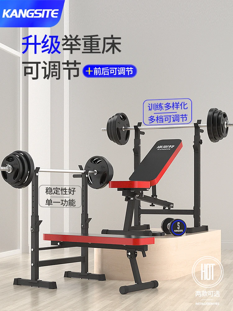 Home Foldable Bench Press Fitness Equipment Multifunctional Bench Press Rack