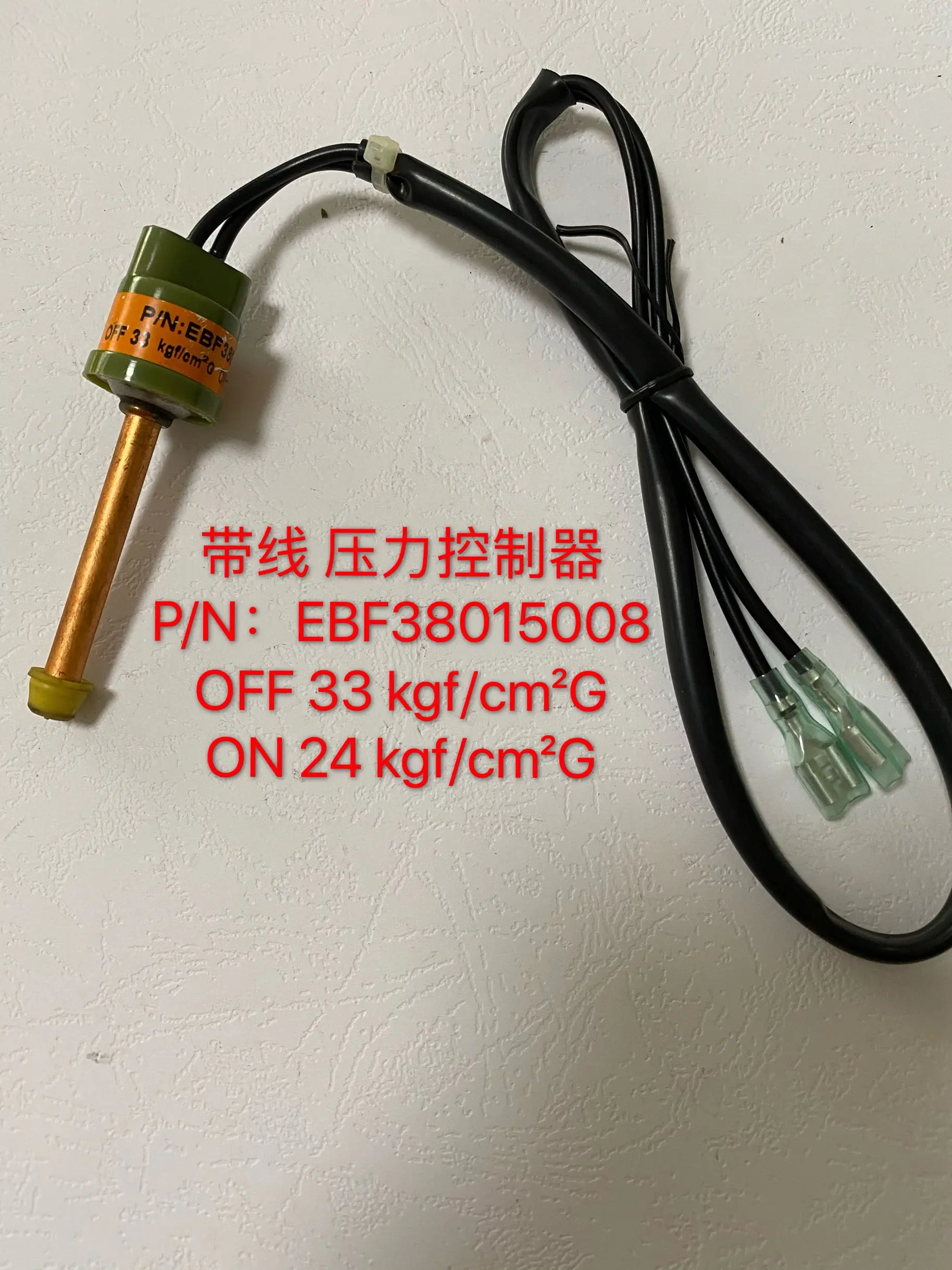 

Pressure controller P/N EBF38015008 OFF 3.3Mpa ON 2.4Mpa genuine high and low pressure switch