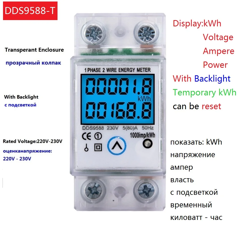 5(80)A 220V 230V 50Hz Digital Wattmeter AC Power Energy Meter Din Rail KWH Voltage Current Meter Backlight with Reset Function