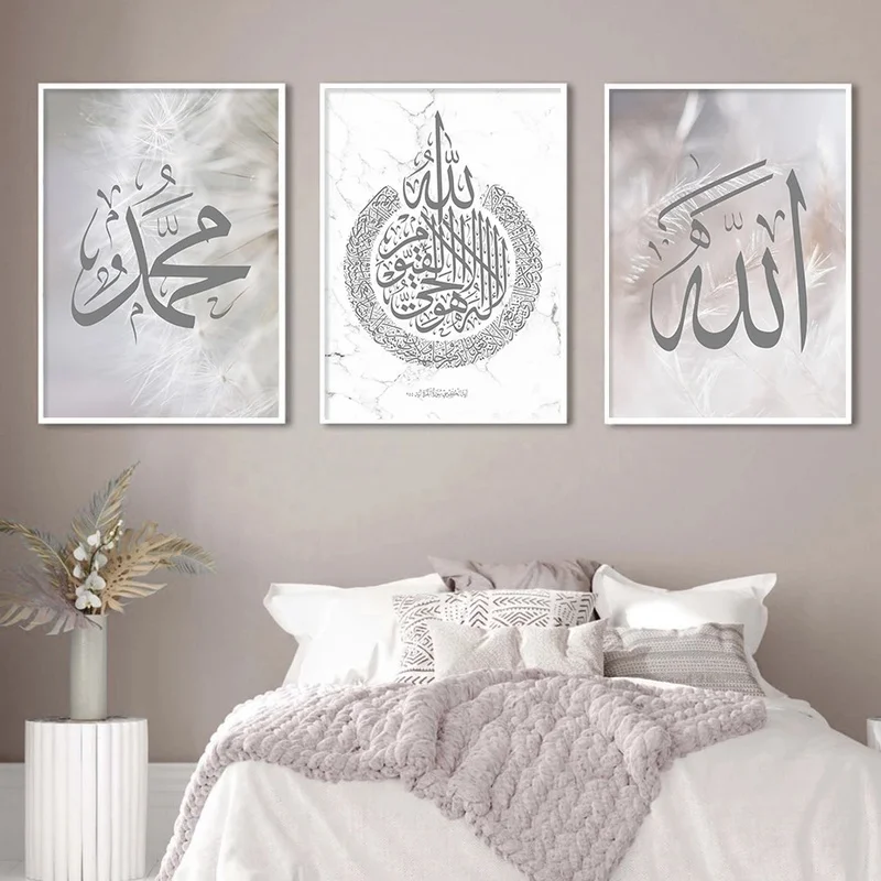 Modern Islamic Calligraphy Ayat Al-Kursi Quran Canvas Painting Poster and Print Wall Art Pictures Living Room Home Decor Cuadros