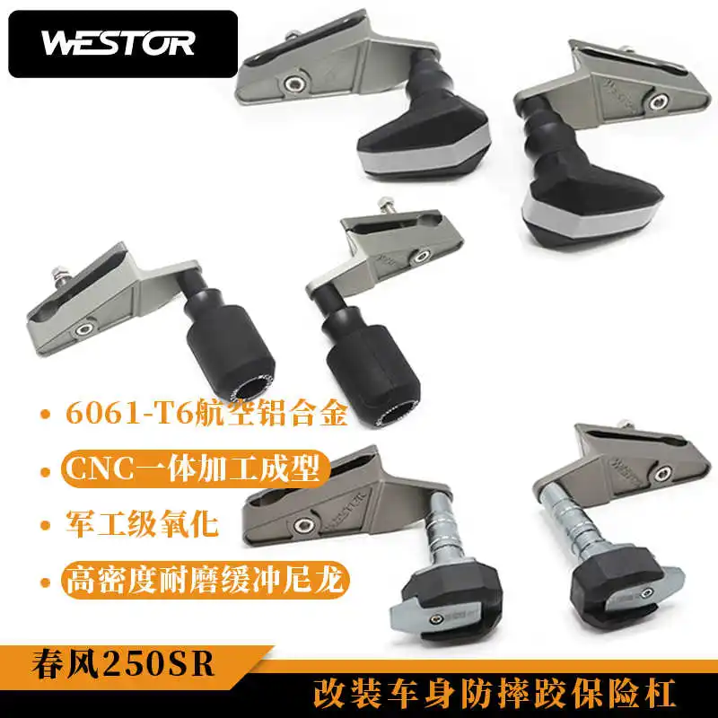 250sr Bumper Refitted Body Anti Dropping Rubber Bumper Guard Bar Cnc Integrated Molding Produced by Westor