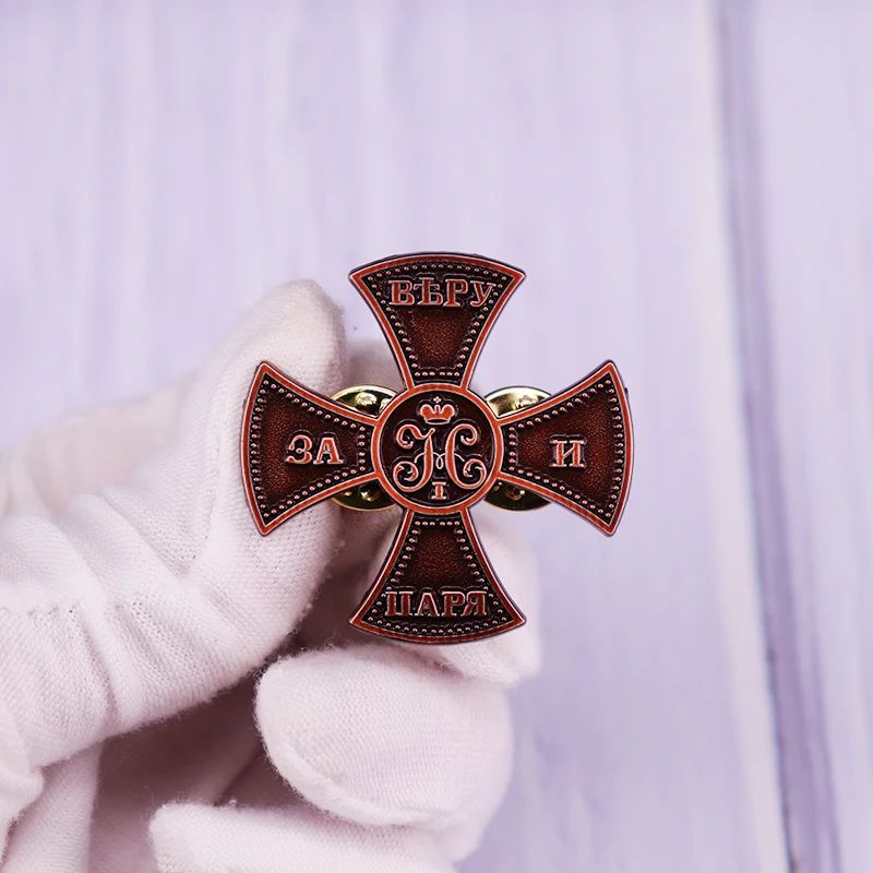 

Russian Empire Militia Cross Nicholas I For Faith and Tsar Medal Badge