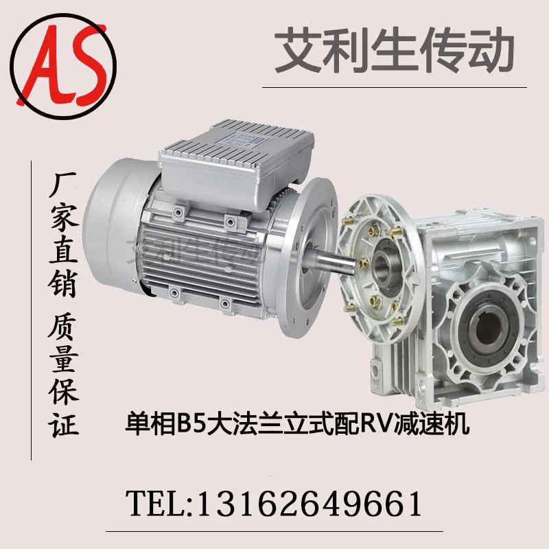 

Single-phase vertical 220 v small aluminum shell reducer NMRV worm gear and worm reducer RV63 turbine reducer with motor 0.55 KW