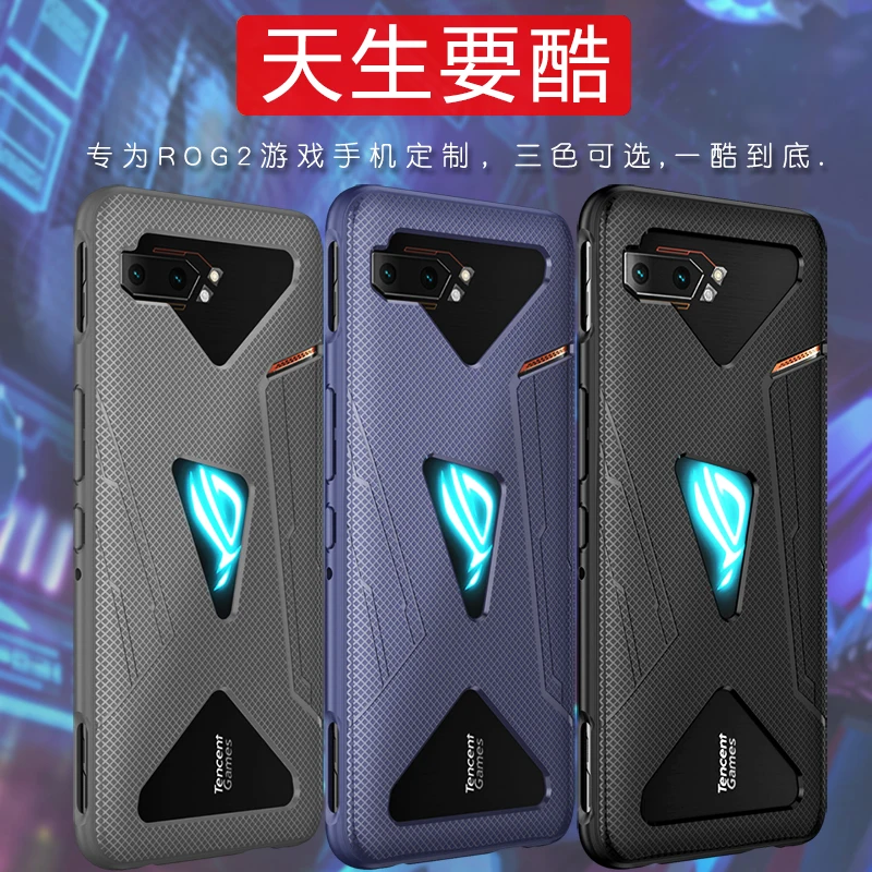 For Asus ROG Phone 2 Case Anti-fingerprint Shockproof Breathable Heat Soft Back Cover ROG Phone II ZS660KL Heat Dissipation Case