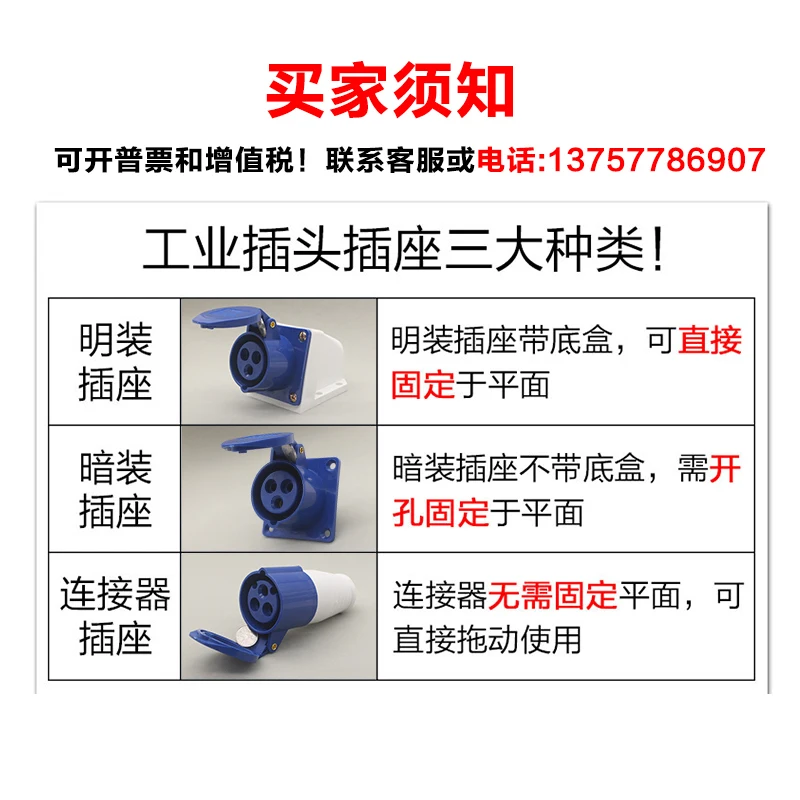 1pcs aviation plug socket 3/4/5 hole 16-32a industrial plug waterproof, dustproof and explosion-proof three-phase butt joint