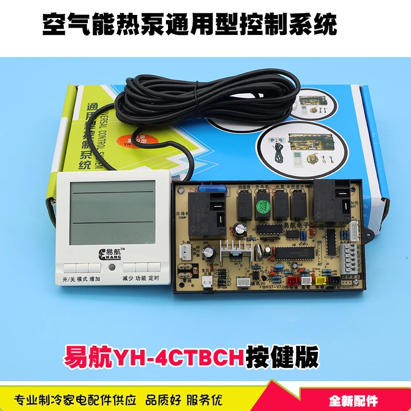 Home air energy heat pump water heater computer universal board heat pump control retrofit board universal control board