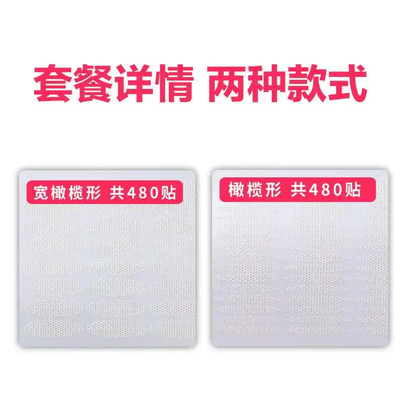 Double-fold Sticker Transparent Invisible Self-adhesive Tape eyelids lifter double eyelids eye stickers eyelid correction tape
